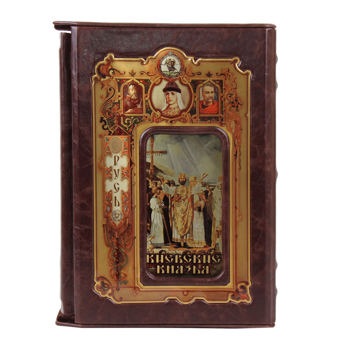 Leather-bound book "Kiev Princes"